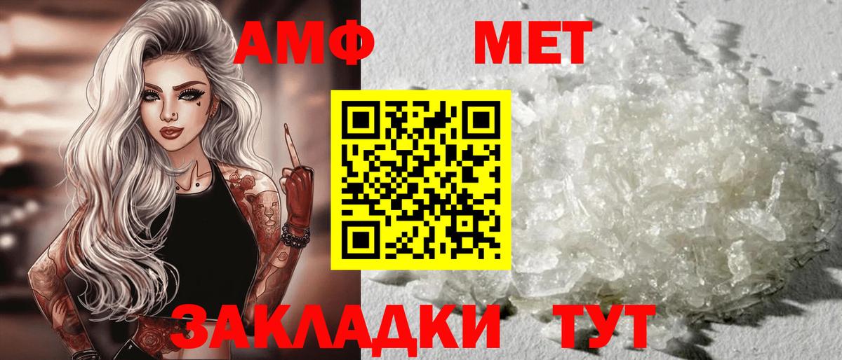 Амфетамин Premium Радужный