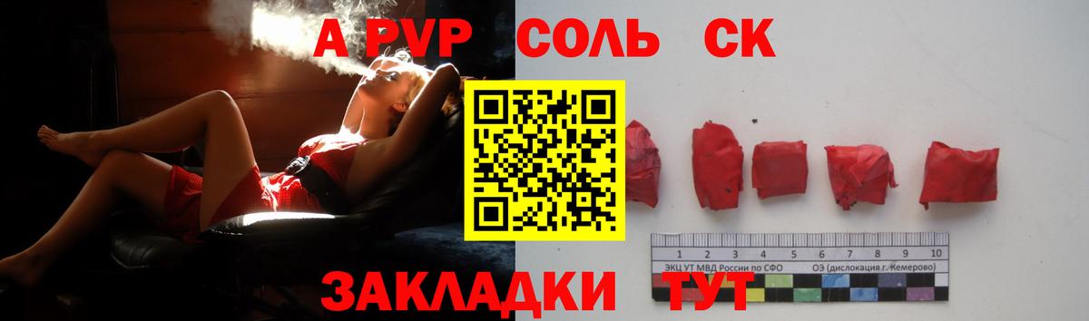 Радужный  Alpha PVP Crystall  Вход с VPN  Alpha-PVP СК КРИС  Alfa_PVP СК КРИС 