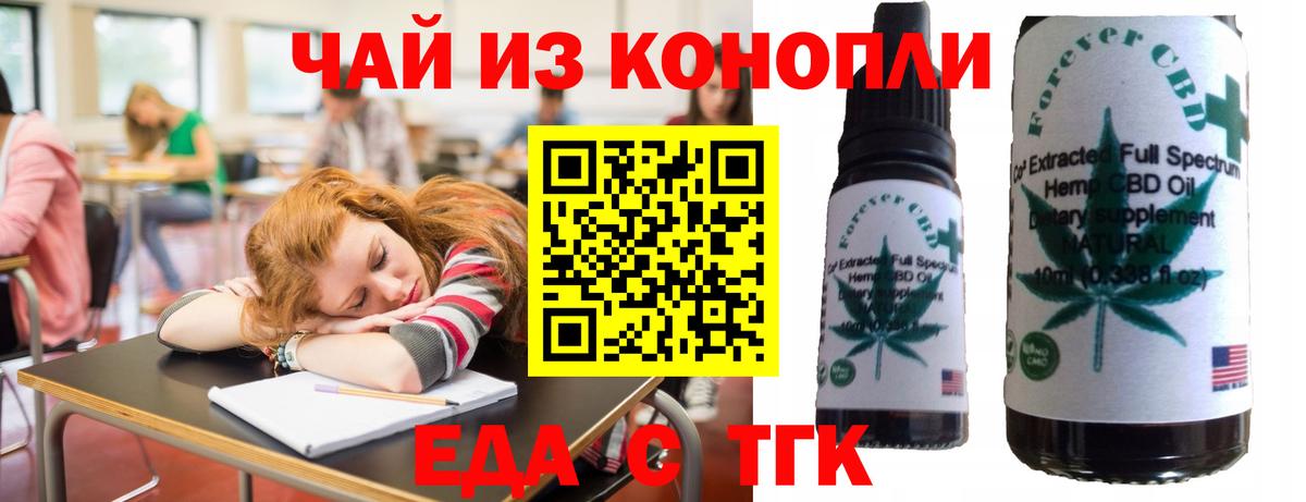 Радужный  Еда ТГК конопля  Вход с VPN 