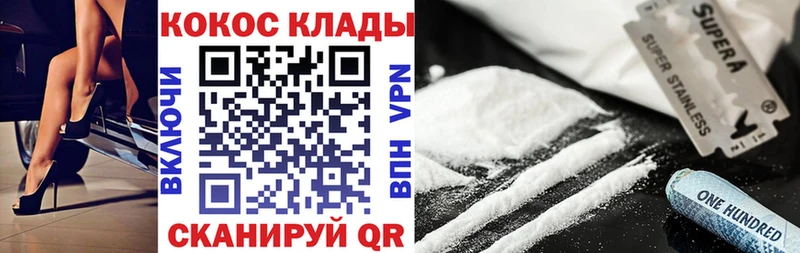 наркота  hydra ONION  нарко площадка официальный сайт  Радужный  Кокаин Эквадор 