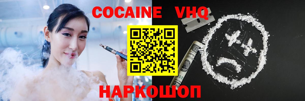 Cocaine FishScale  Вход с VPN  Радужный  наркотики  COCAIN Fish Scale  Cocaine 