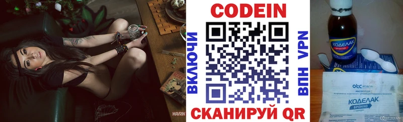 Codein Purple Drank  Радужный 