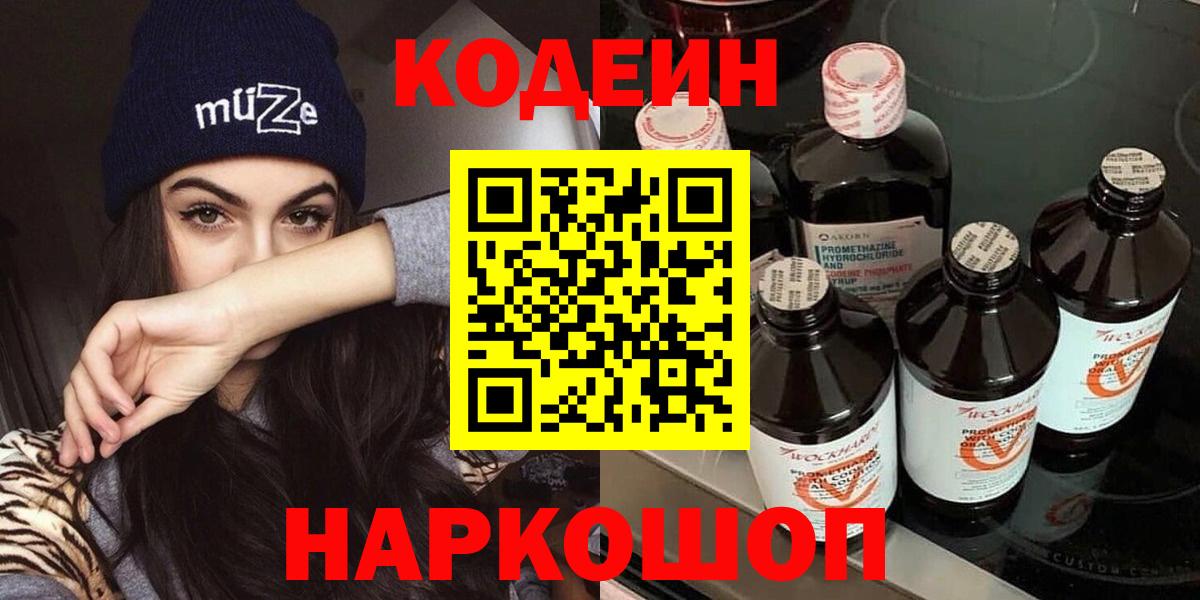 Кодеиновый сироп Lean Purple Drank Радужный