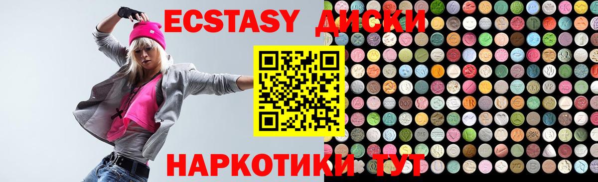 купить  цена  darknet как зайти  Радужный  Ecstasy MDMA  Вход с VPN 
