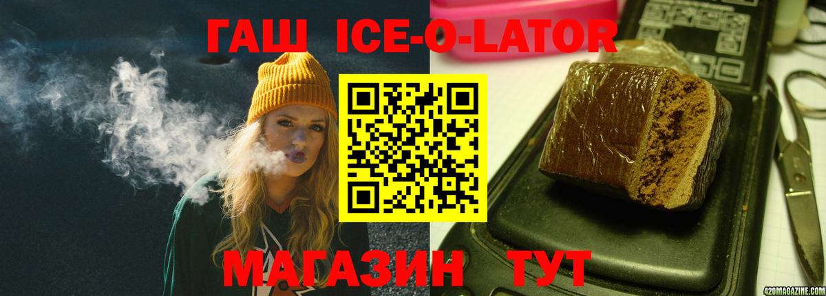 Радужный  Гашиш VHQ  Вход с VPN 