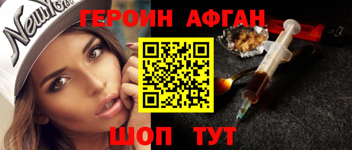 Радужный  Героин Афган  Вход с VPN 