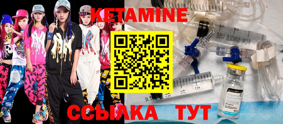 КЕТАМИН ketamine  Вход с VPN  Радужный 