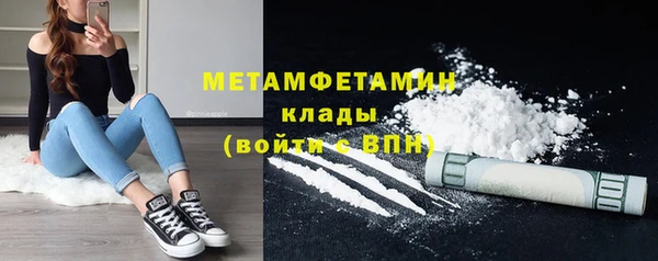 метамфетамин Белоозёрский