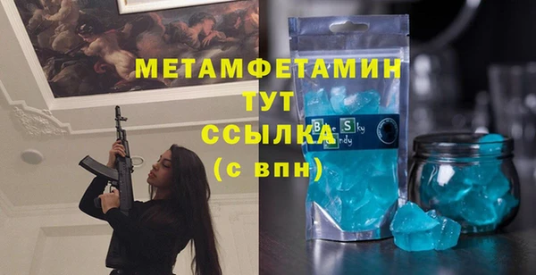 метамфетамин Белоозёрский