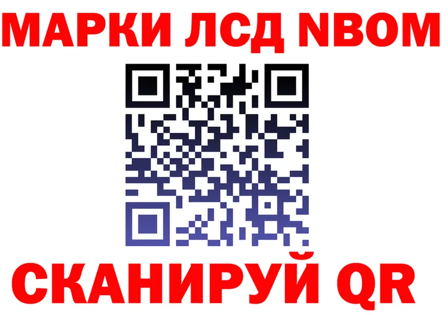 Марки NBOMe 1500мкг вход мориарти blacksprut Радужный