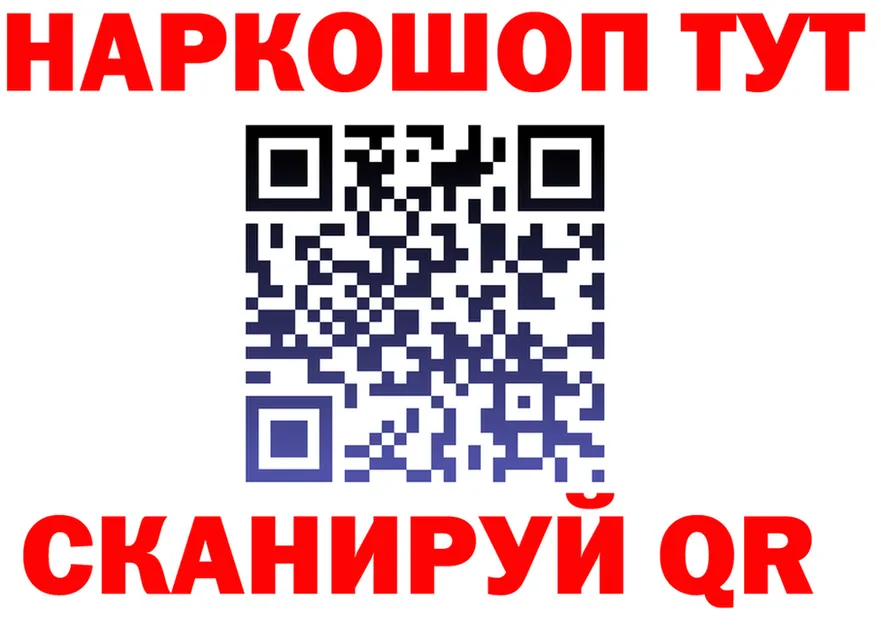 Наркошоп shop телеграм Радужный