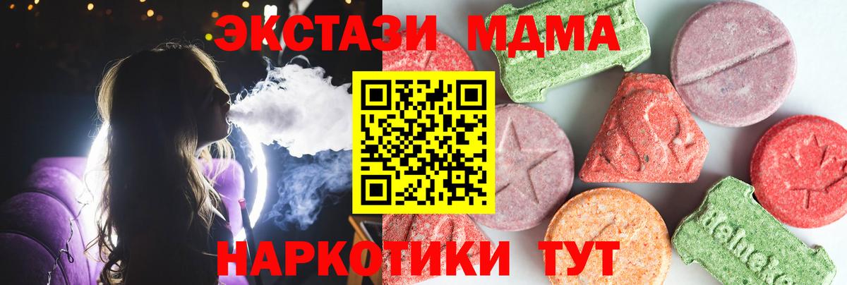 Радужный  MDMA crystal  МДМА кристаллы  Вход с VPN 