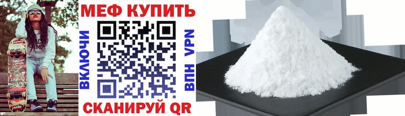 МЕФ мяу мяу  Радужный 