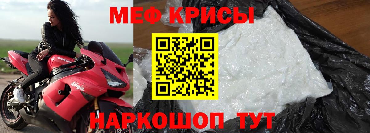Мефедрон 4 MMC  Меф  МЕФ VHQ  Радужный  Вход с VPN 