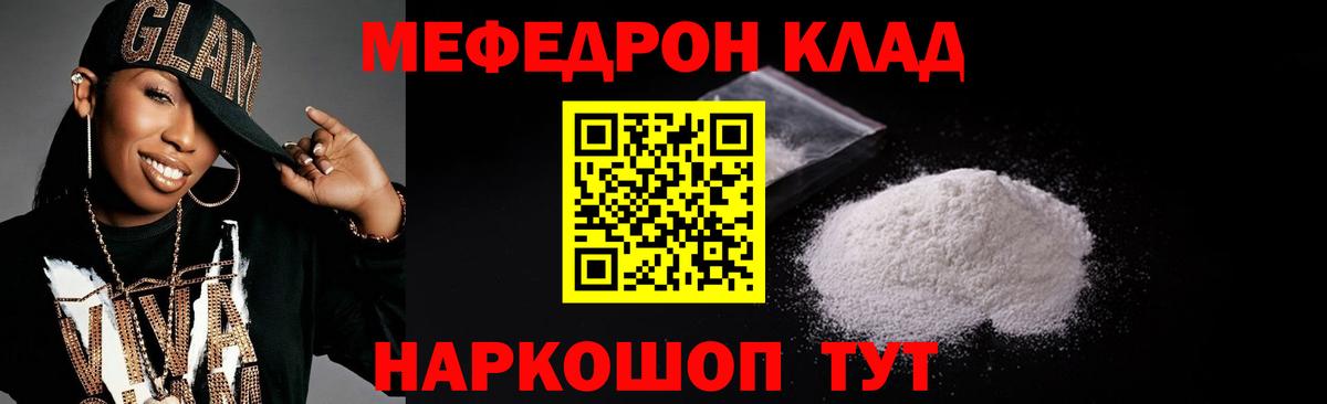 Мефедрон кристаллы Радужный
