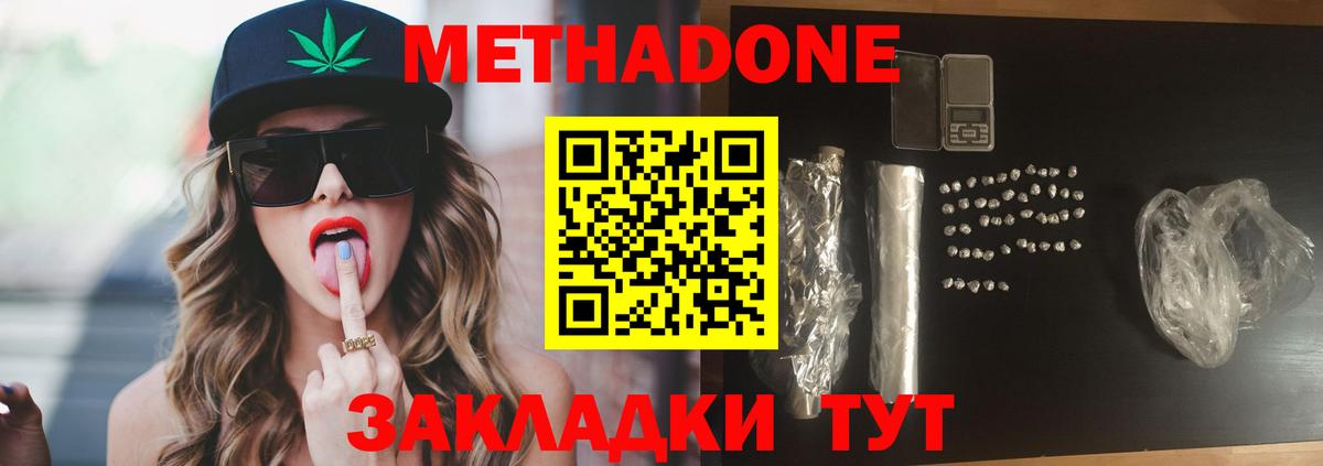 МЕТАДОН белоснежный Радужный