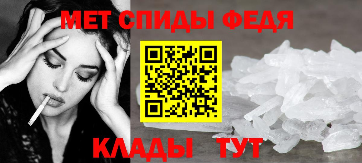 Метамфетамин  Метамфетамин кристалл  Вход с VPN  Радужный 